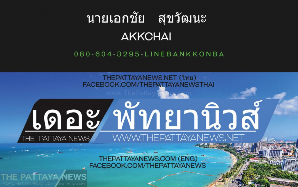 Pattaya News